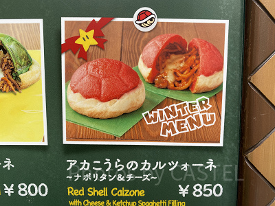 アカこうらのカルツォーネ ～ナポリタン＆チーズ～