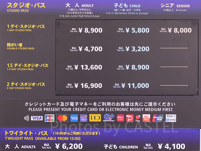 USJスタジオパス料金表