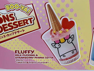USJハピネス・カフェ/フラッフィのカップデザート