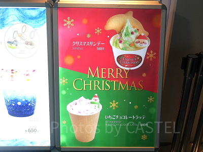 えのすいクリスマス：クリスマスメニュー