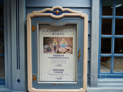 香港ディズニーのアナ雪エリア「ワールドオブフローズン」：ノーザン・ディライツ