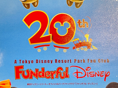 20周年ロゴの製作に携われる！
