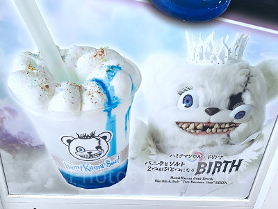 ハミクマソウル・ドリンク ～バニラとソルト2つがひとつになりBIRTH～