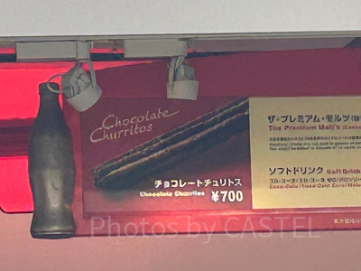 チョコレートチュリトス