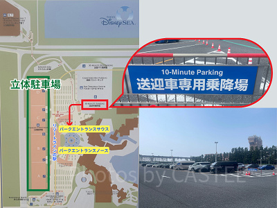 ディズニーシーの送迎区画の場所はどこ？