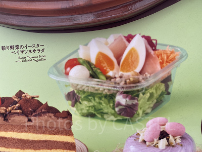 彩り野菜のイースター・ペイザンヌサラダ