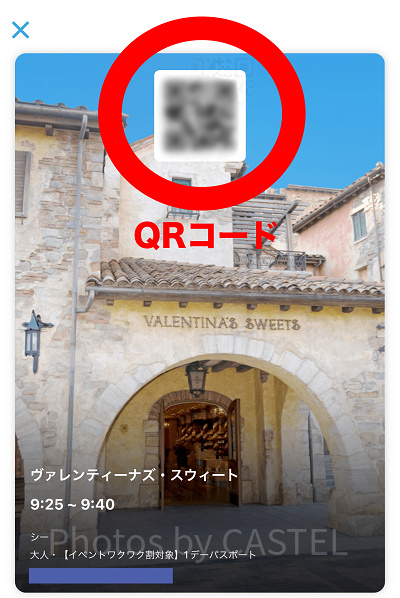 利用開始時間になるとスタンバイパスにQRコードが表示される