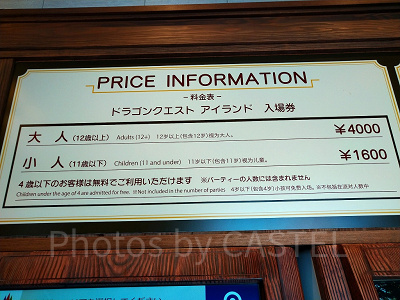 アトラクションのチケット販売日について