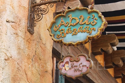 アブーズ・バザール