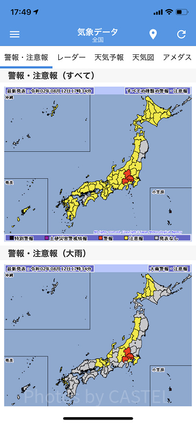 アメデスXRAIN