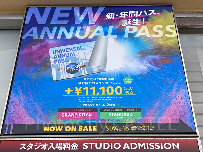 年間スタジオパス案内看板