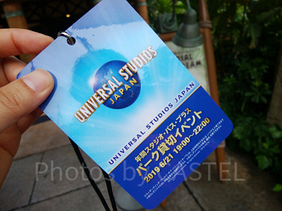 年間スタジオ・パス・プラス「パーク貸切イベント」の参加証