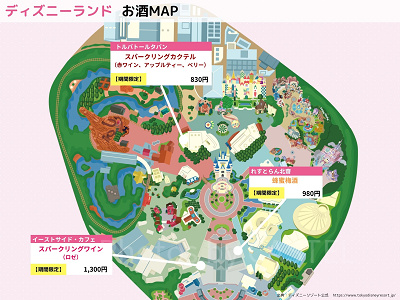 【2026年9月15日～】ディズニーランドお酒（アルコール）マップ