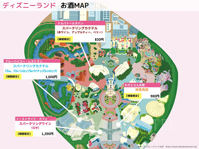 【2026年10月】ディズニーランドお酒（アルコール）マップ