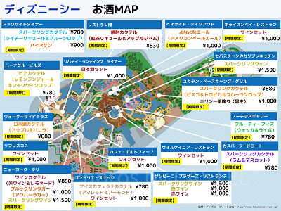 【2026年6月】ディズニーシーお酒（アルコール）マップ