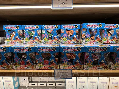 アクアリウムふりかけ（アクアパーク品川グッズ）