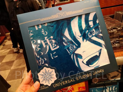 猗窩座のハンドタオルセット