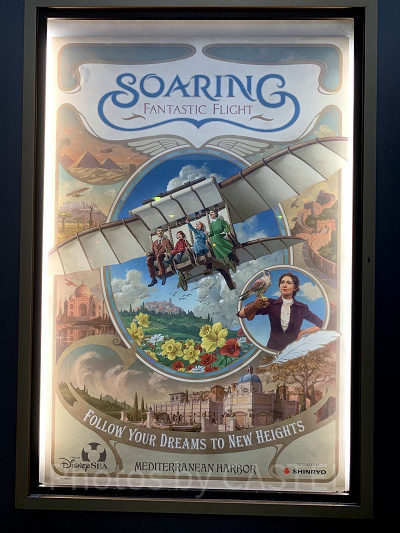 ソアリンは怖い？