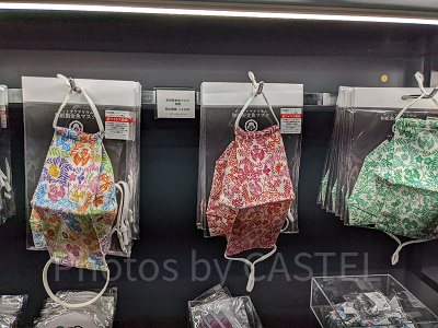 アートアクアリウム　マスク