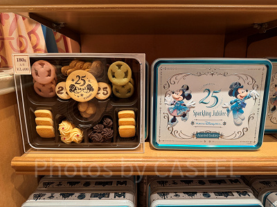 アソーテッド・クッキー(ディズニーシー25周年グッズ)
