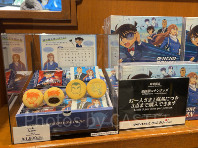 アソートクッキー（USJコナングッズ2026）