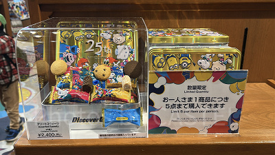 アソートスウィーツ