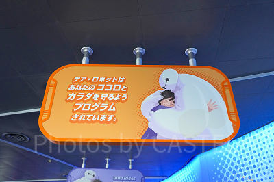 発明家の「ヒロ」が作ったアトラクション