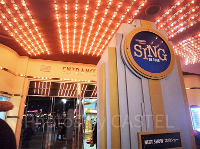 アトラクション「シングオンツアー」/USJ
