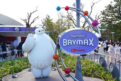 ベイマックスのハッピーライド