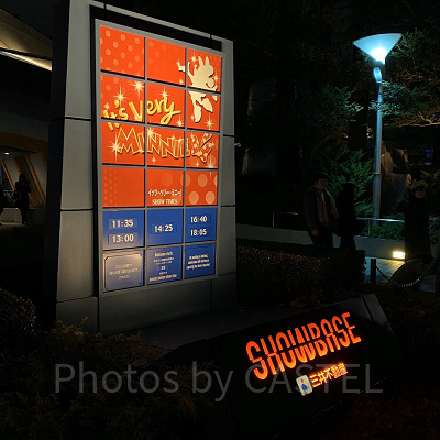 ショーベース前