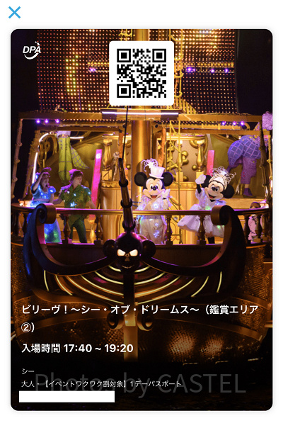 ビリーヴのプレミアアクセス