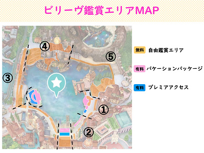 ビリーヴ〜シー・オブ・ドリームス〜：ショーの鑑賞場所マップ（プロジェクションマッピング＋ショー）