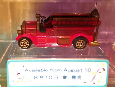 ビッグシティ・ヴィークル ファイヤーエンジン