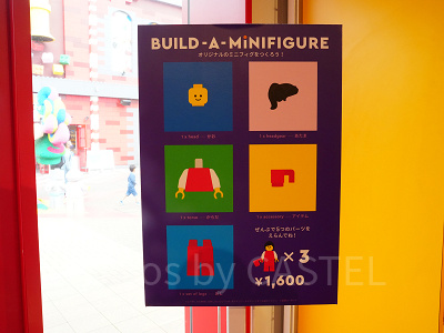 ビルド・ア・ミニフィギュア