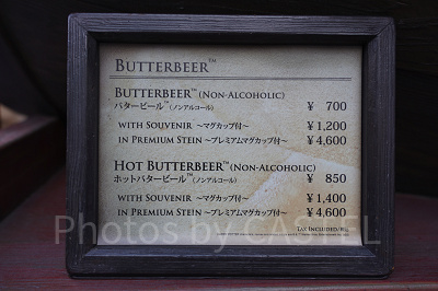 バタービール:値段