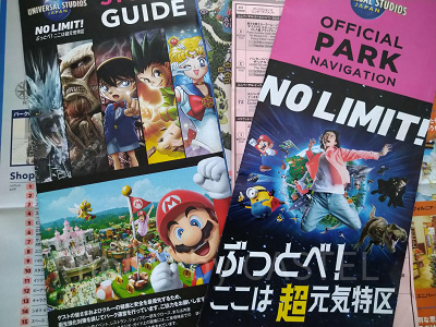 ぶっとべ！ ここは超元気特区