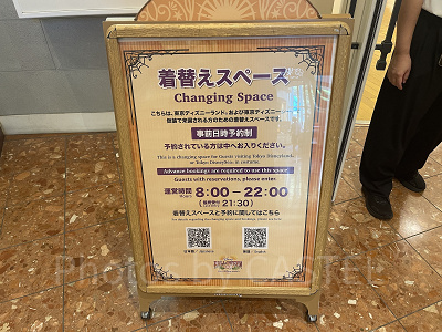 イクスピアリの更衣室は完全予約制