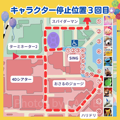 キャラクター停止位置3回目