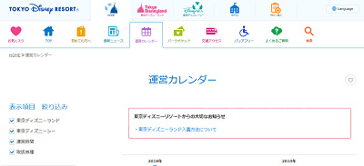オフィシャルサイトからチェック!