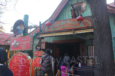 チャイナ・ボイジャー