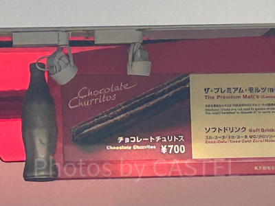 チョコレートチュリトス