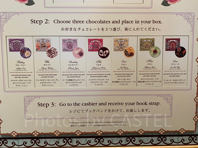 好きなチョコレートを3個選ぼう！