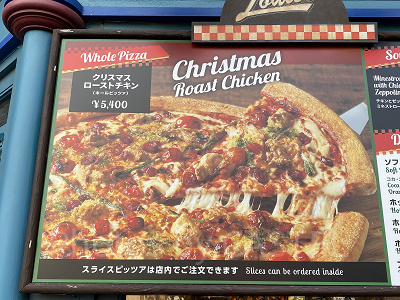 クリスマス・ローストチキン(ホールピッツァ)