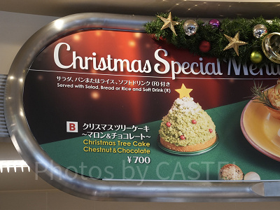 クリスマスツリーケーキ ～マロン＆チョコレート