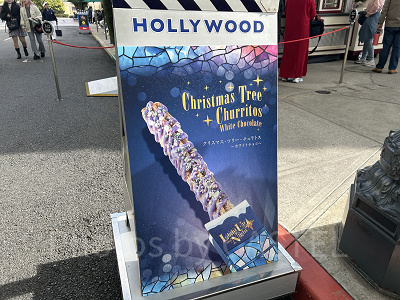 クリスマス・ツリー・チュリトス ～ホワイトチョコ～