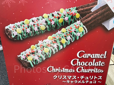クリスマス・チュリトス ~キャラメルチョコ~(2021年)