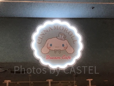 シナモロールドリームカフェ