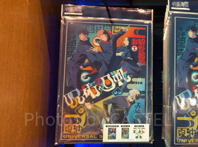 ステッカー付きクリアファイルセット（USJ×呪術廻戦グッズ2026）