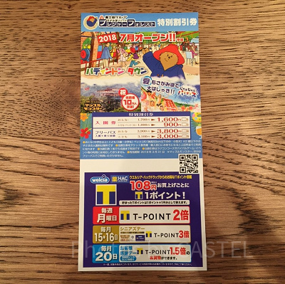 クーポン