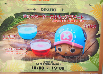 チョッパーケース付カップデザート